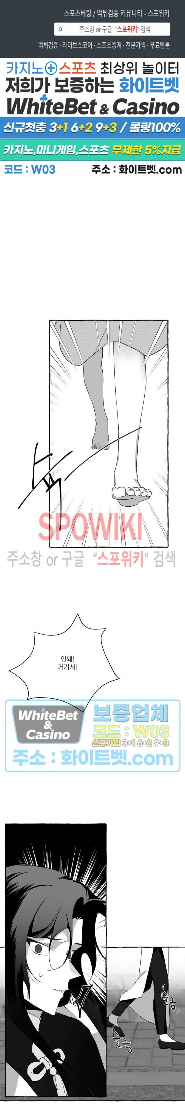 꽃피는 날까지 8화 1