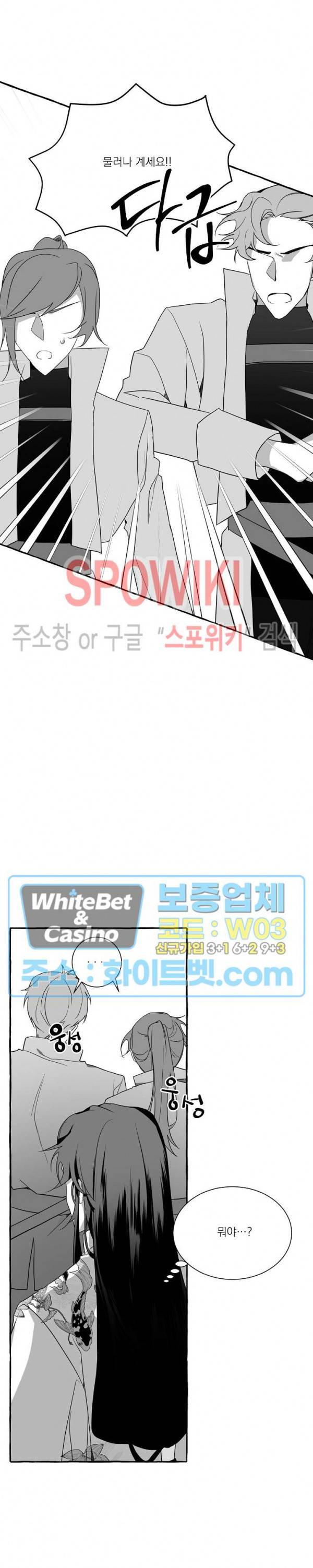 꽃피는 날까지 8화 3