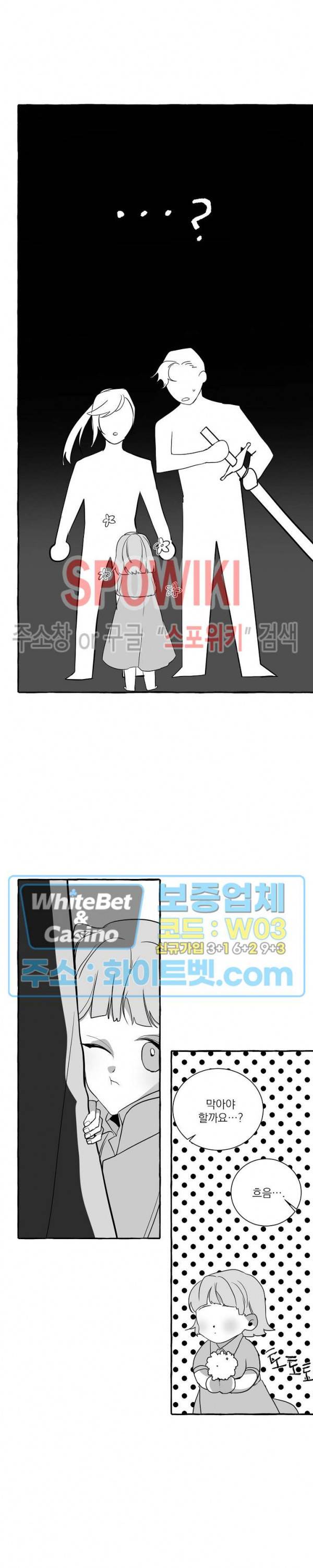 꽃피는 날까지 8화 5