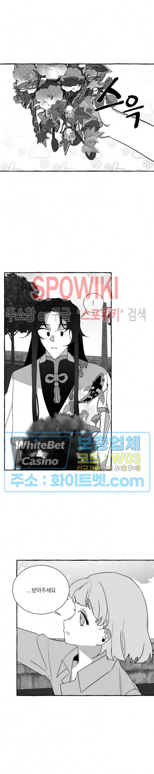 꽃피는 날까지 8화 6