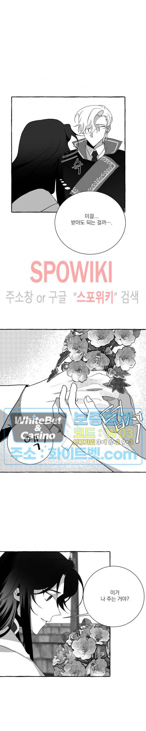 꽃피는 날까지 8화 7