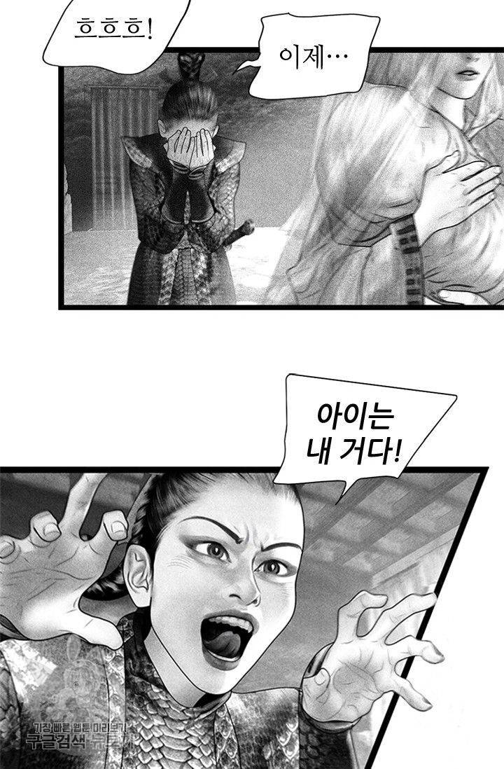 은산몽담 78화 5