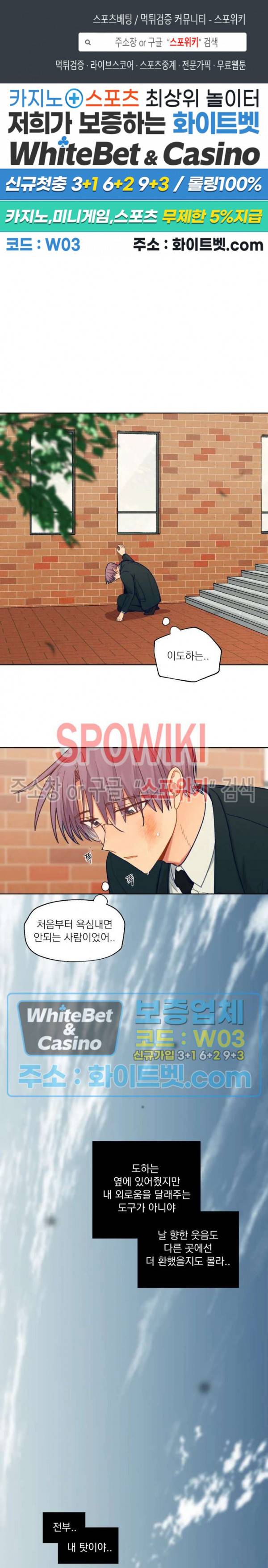 너에게까지 99 -어른의 계단- 66화 1