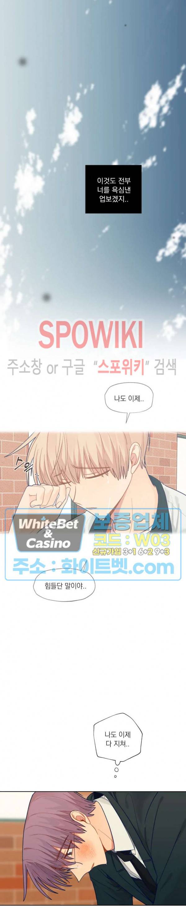 너에게까지 99 -어른의 계단- 66화 2