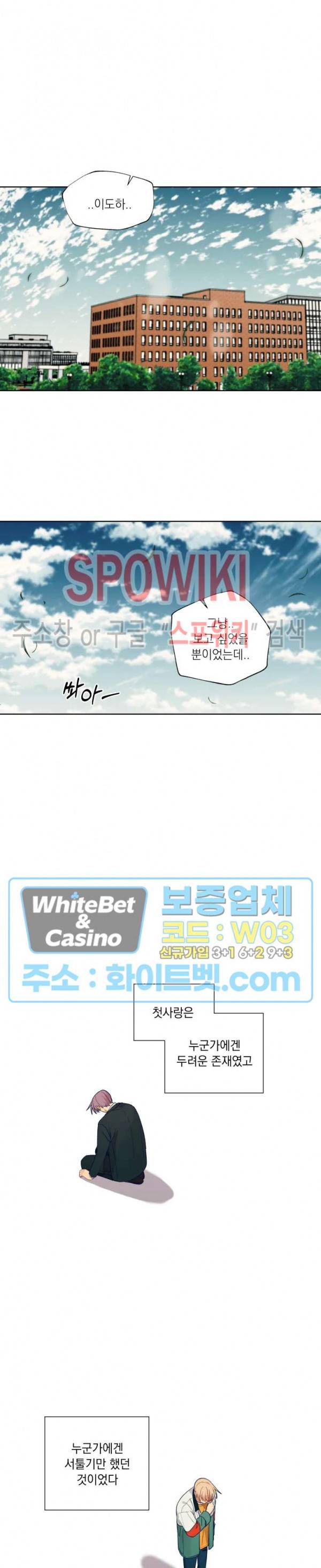 너에게까지 99 -어른의 계단- 66화 3