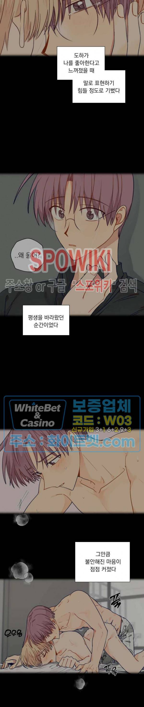 너에게까지 99 -어른의 계단- 66화 5