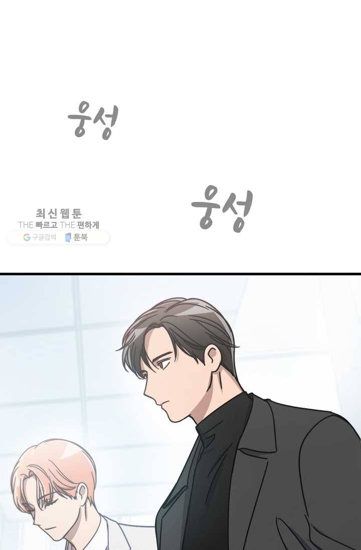 늑대가 우는 약국 57화 1