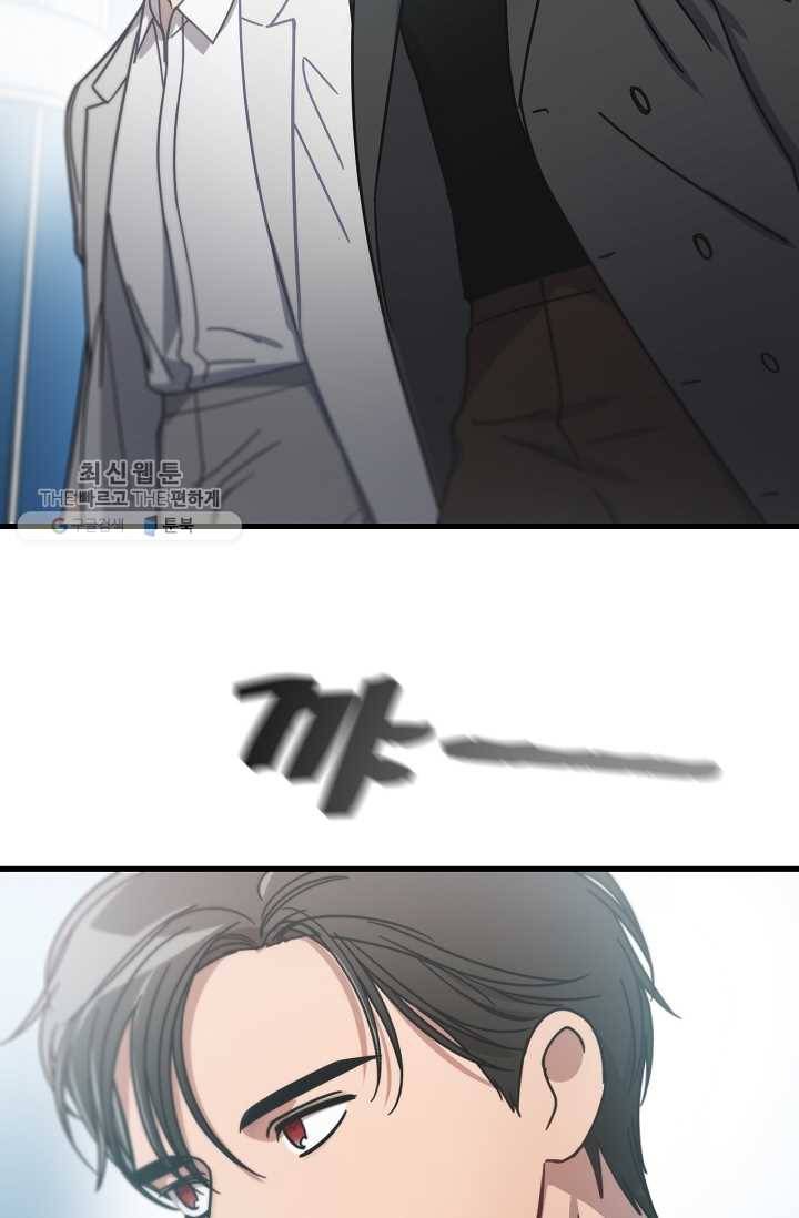 늑대가 우는 약국 57화 2