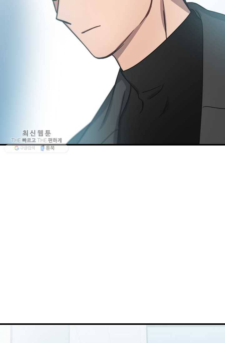 늑대가 우는 약국 57화 3