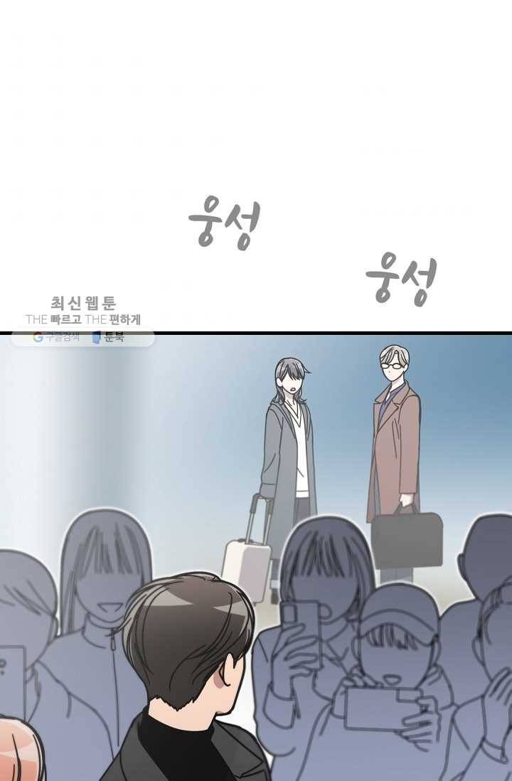 늑대가 우는 약국 57화 5