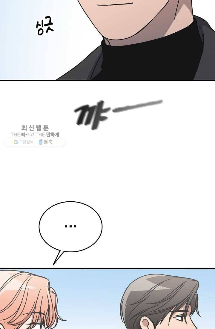 늑대가 우는 약국 57화 7