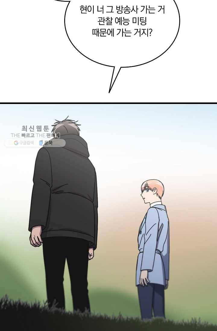 늑대가 우는 약국 57화 15