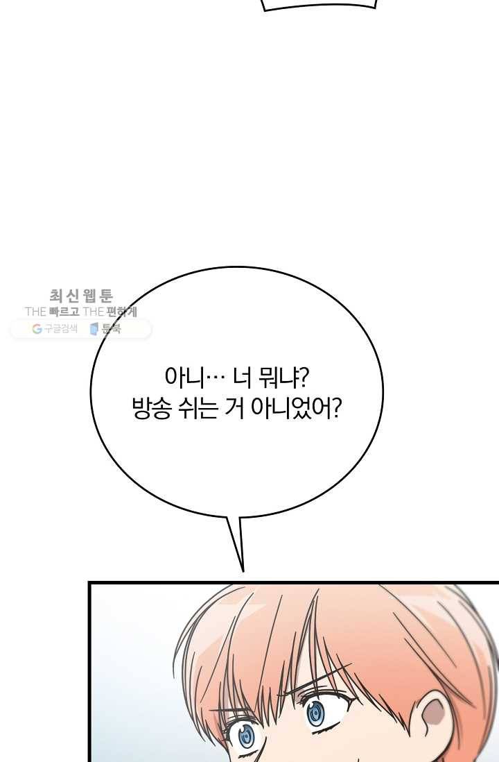 늑대가 우는 약국 57화 17