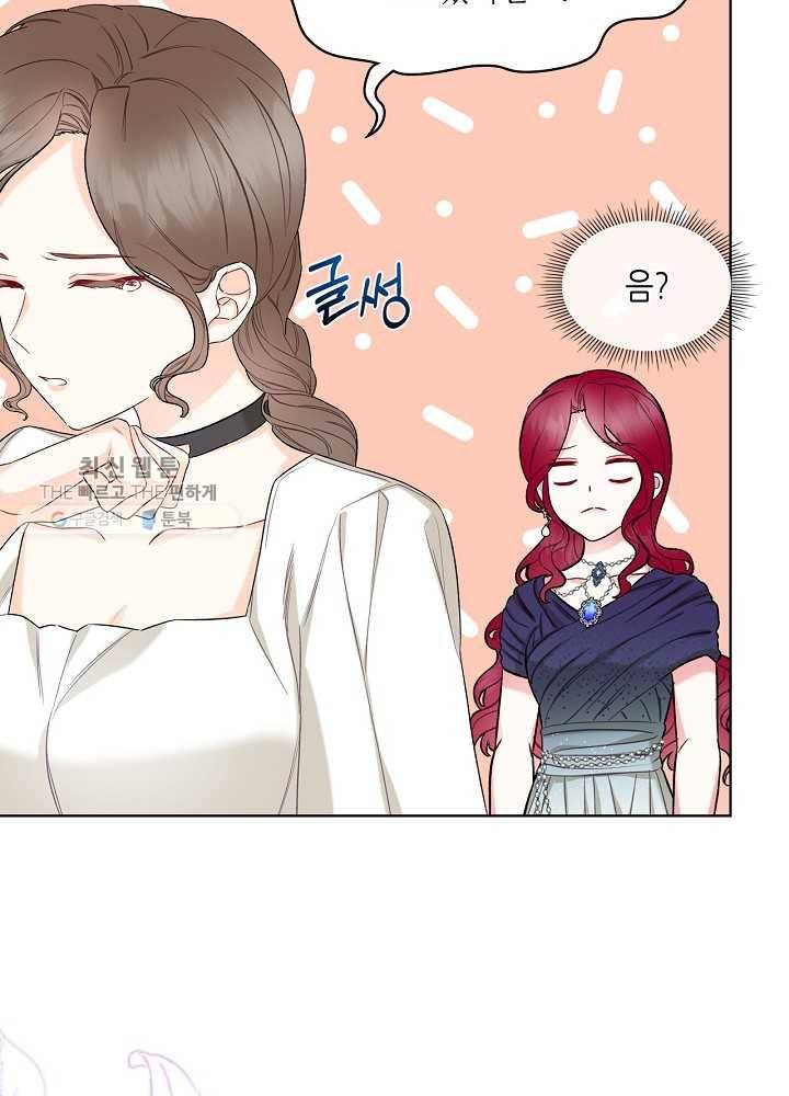 악녀 메이커 34화 5