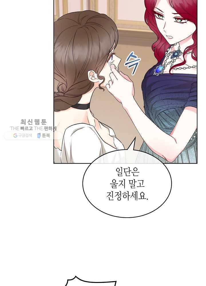 악녀 메이커 34화 12