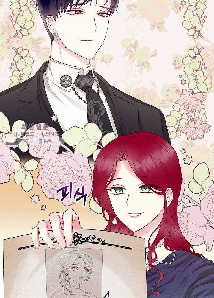 악녀 메이커 34화 19
