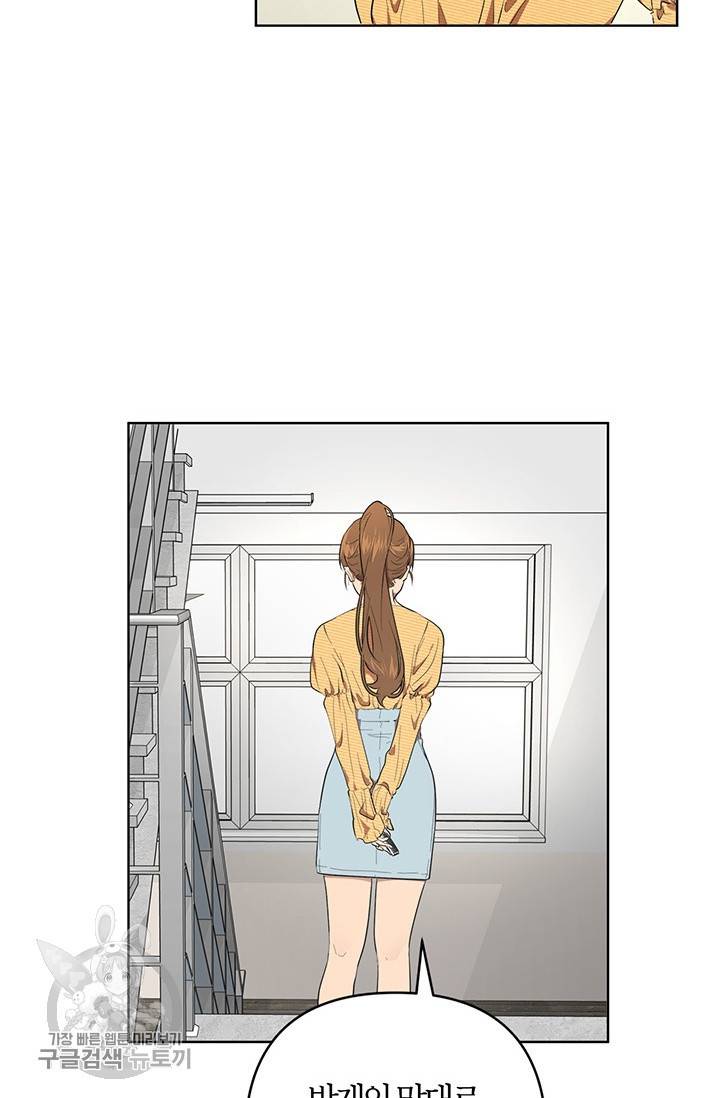 소라해나! 38화 2