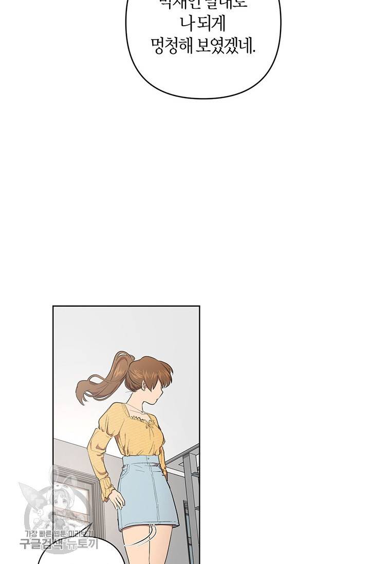 소라해나! 38화 3