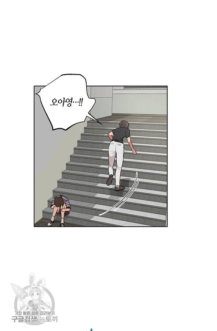 소라해나! 38화 5