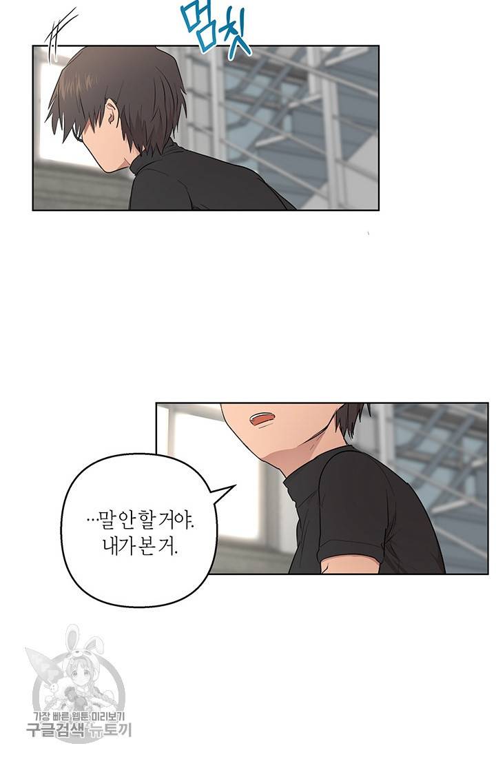 소라해나! 38화 6