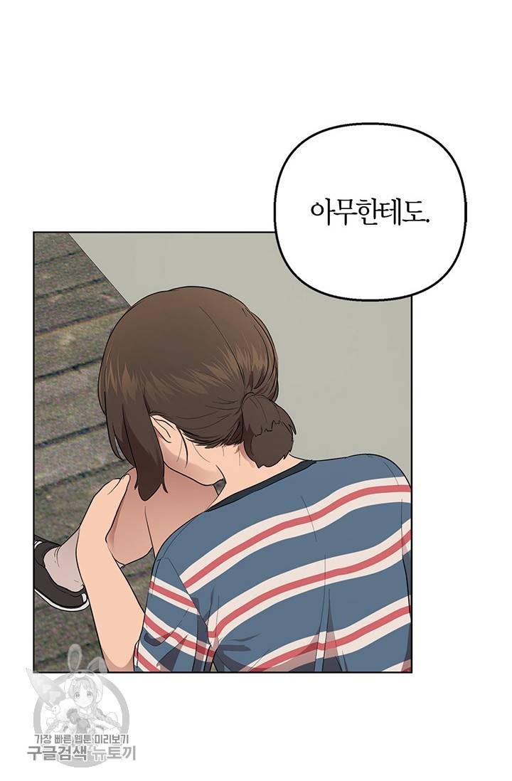 소라해나! 38화 7