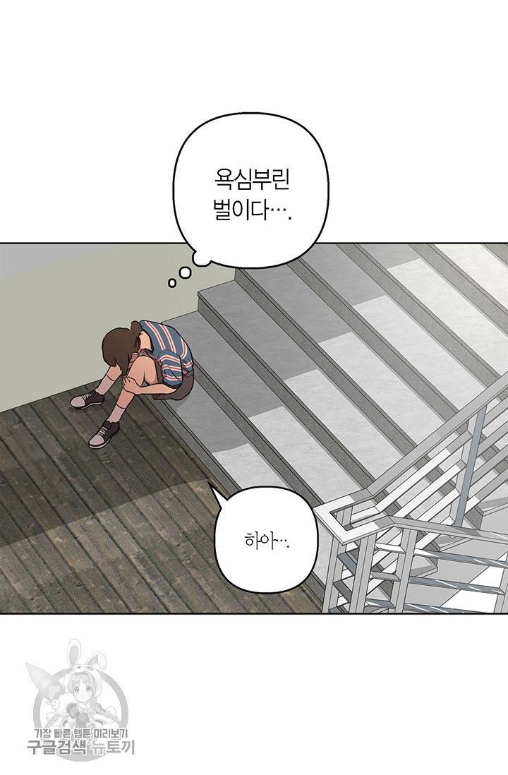 소라해나! 38화 9