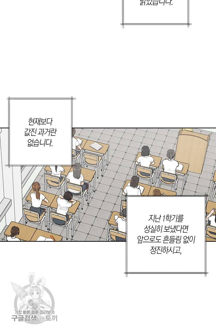 소라해나! 38화 12