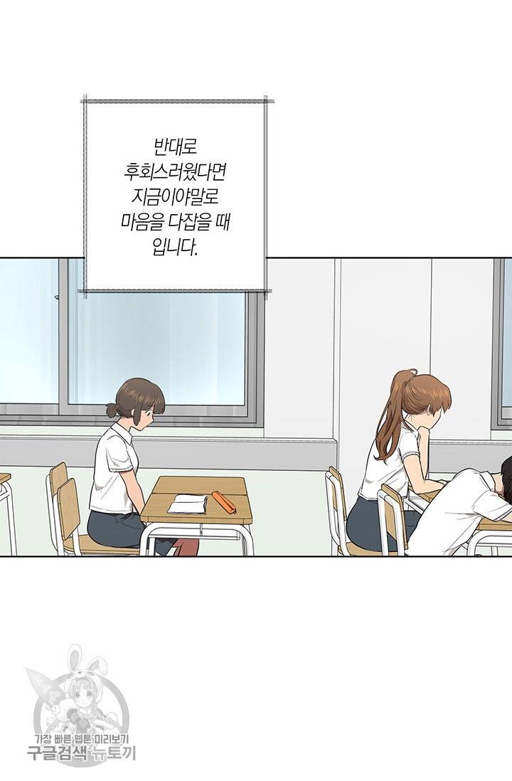 소라해나! 38화 13