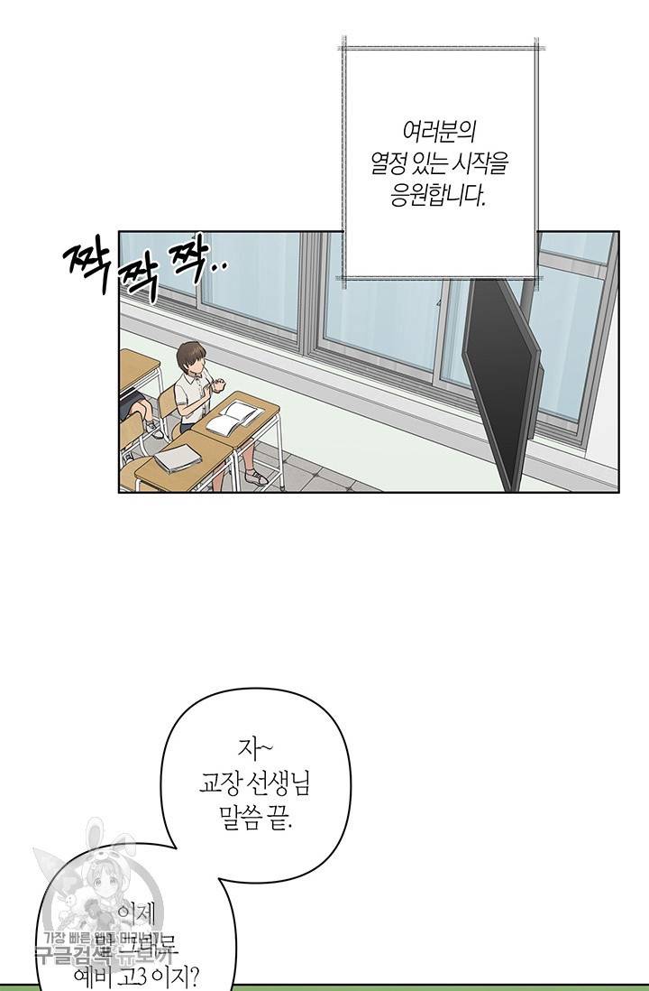소라해나! 38화 14