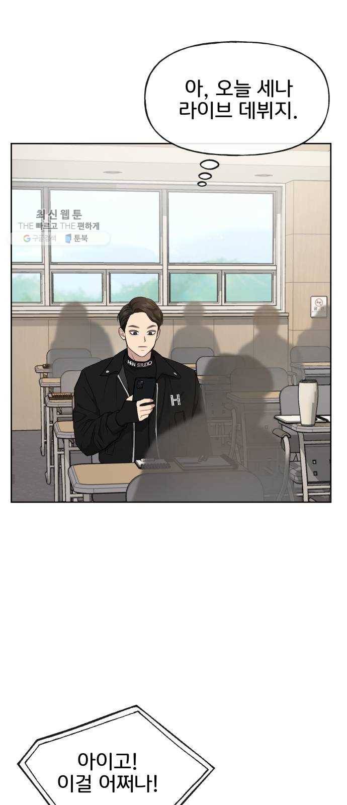 힙한남자 23. 힙한 해고 1