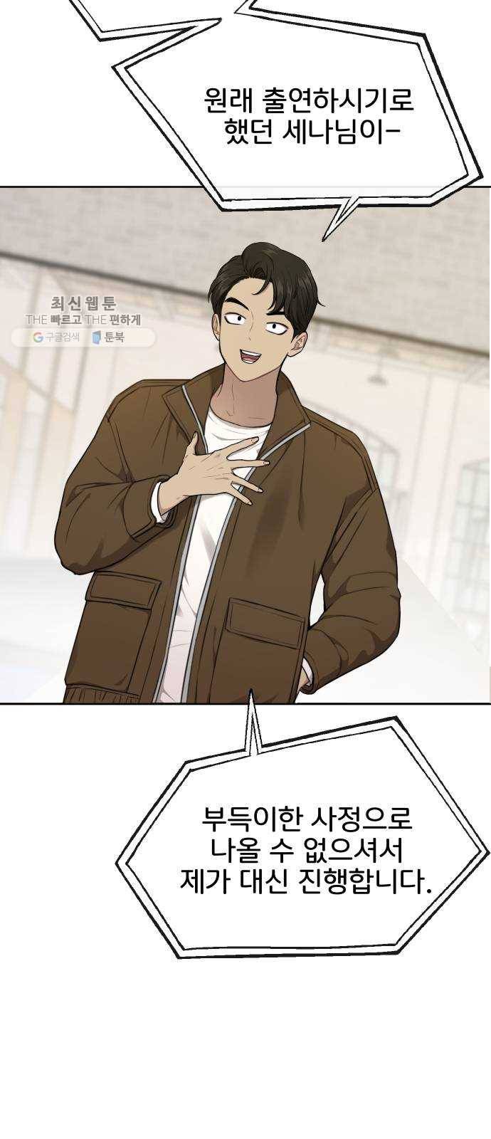 힙한남자 23. 힙한 해고 2