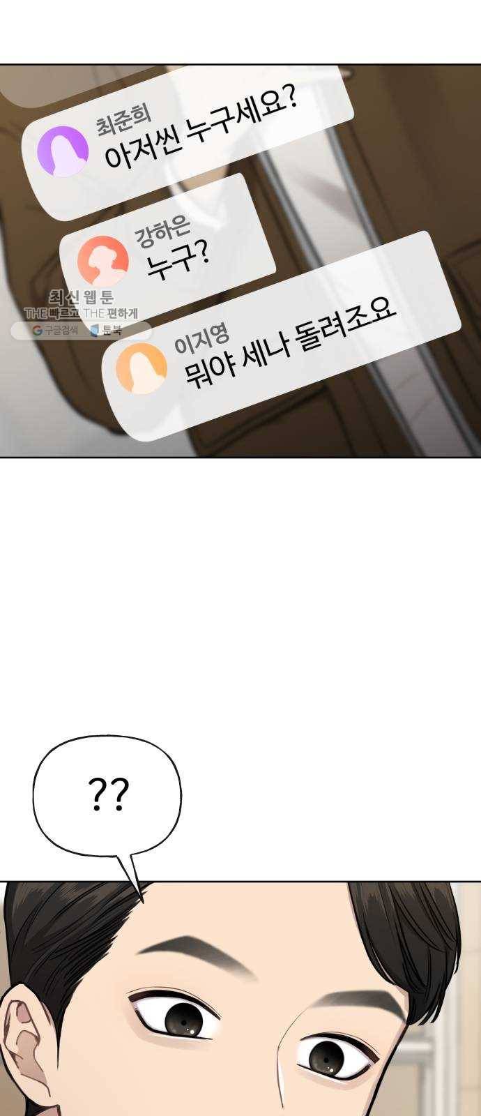 힙한남자 23. 힙한 해고 3