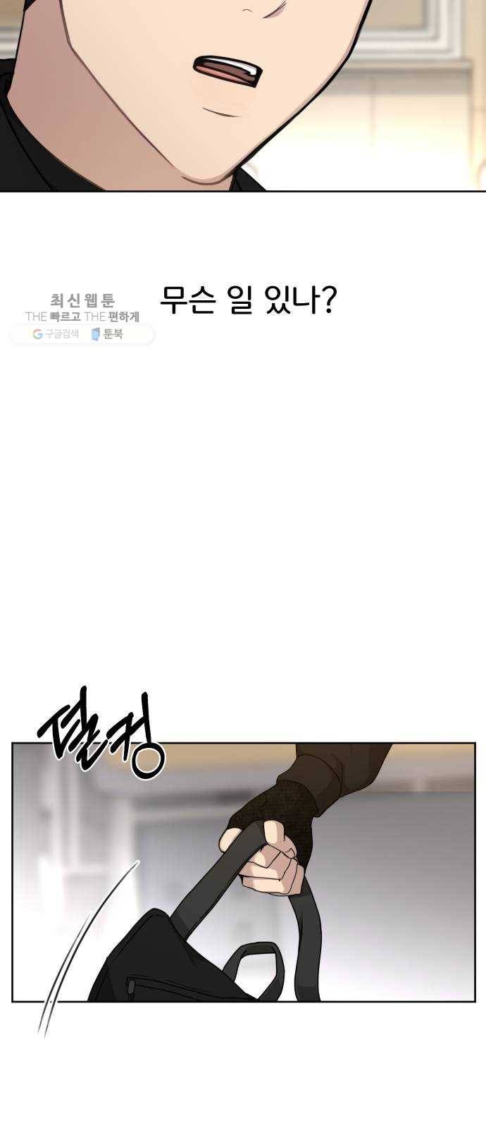 힙한남자 23. 힙한 해고 4
