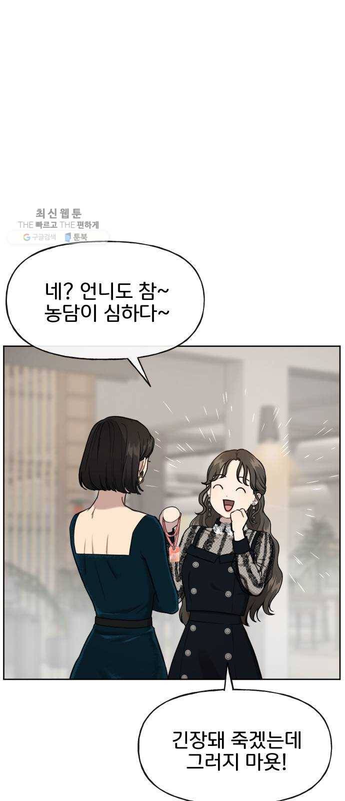 힙한남자 23. 힙한 해고 7