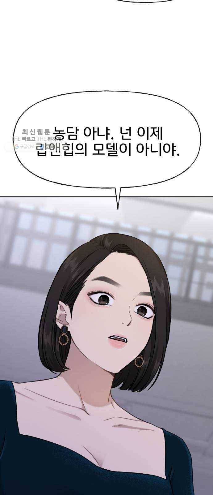힙한남자 23. 힙한 해고 8