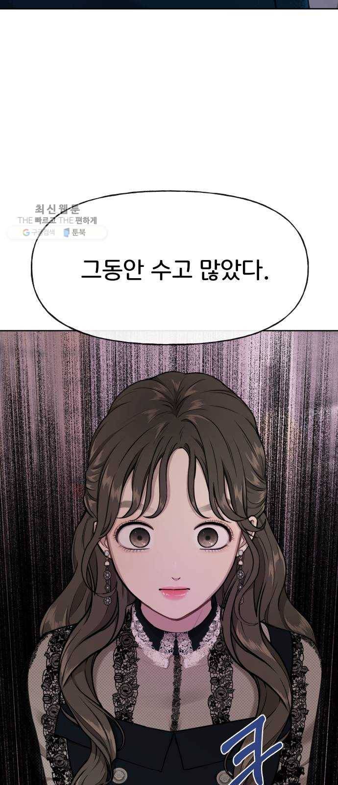 힙한남자 23. 힙한 해고 9