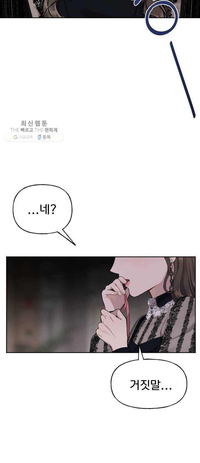 힙한남자 23. 힙한 해고 10