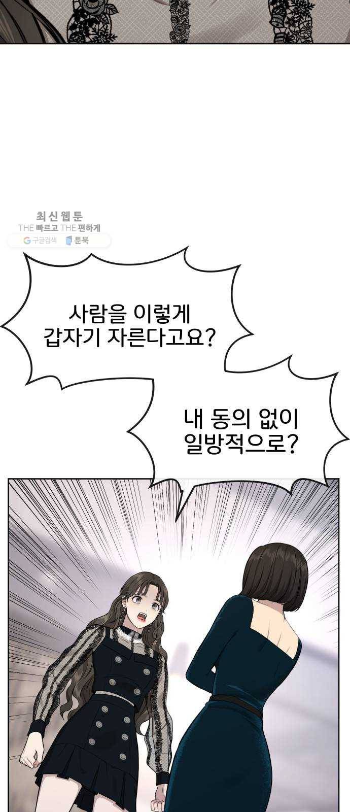 힙한남자 23. 힙한 해고 12