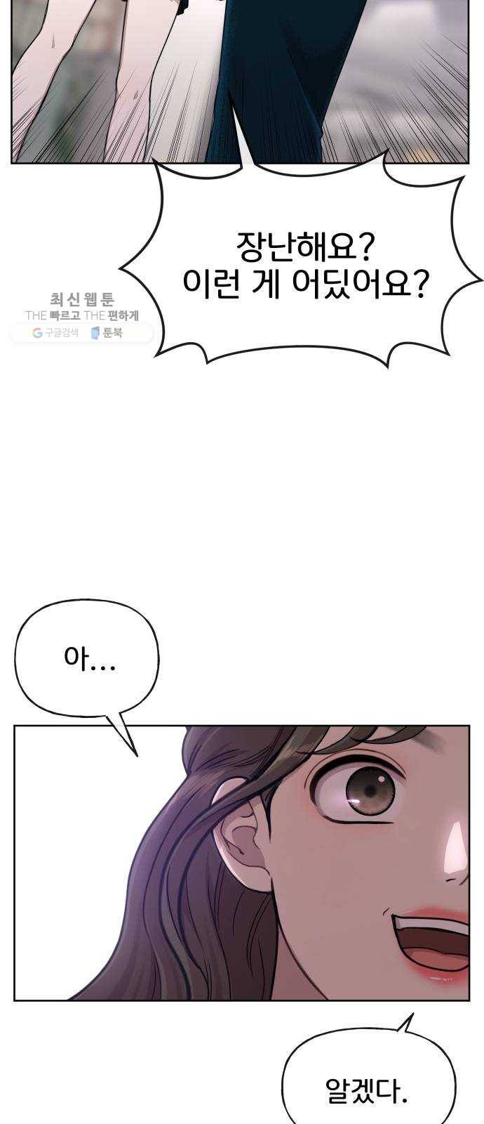 힙한남자 23. 힙한 해고 13