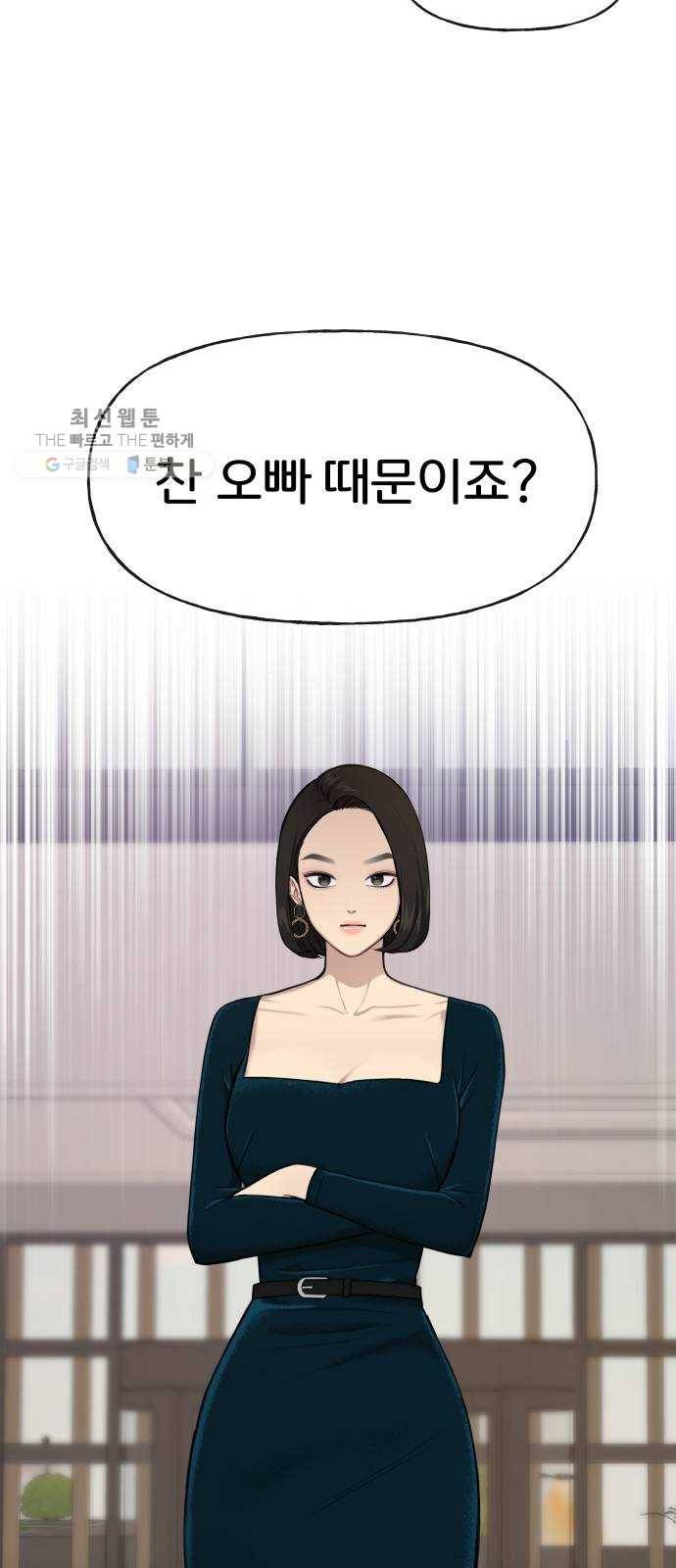 힙한남자 23. 힙한 해고 14