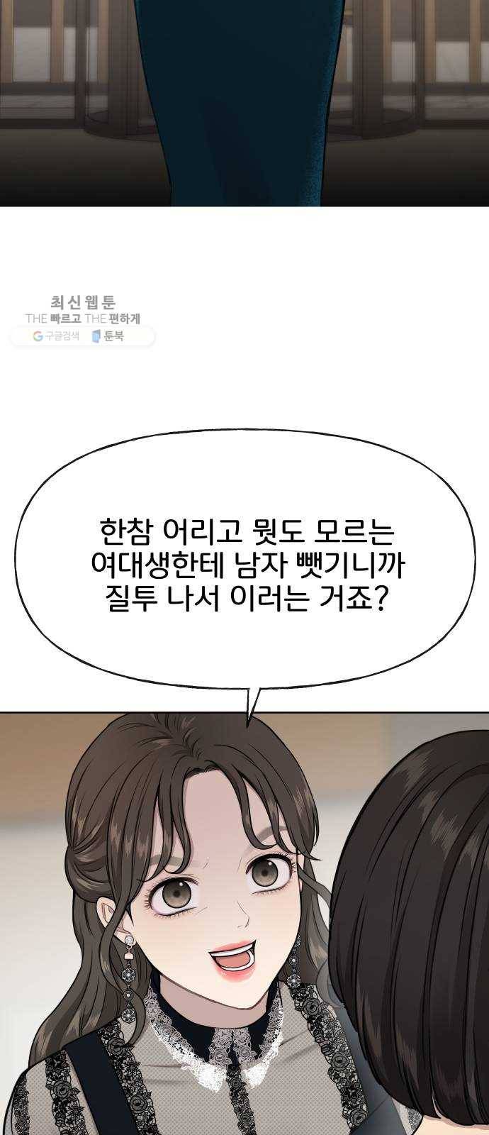 힙한남자 23. 힙한 해고 15