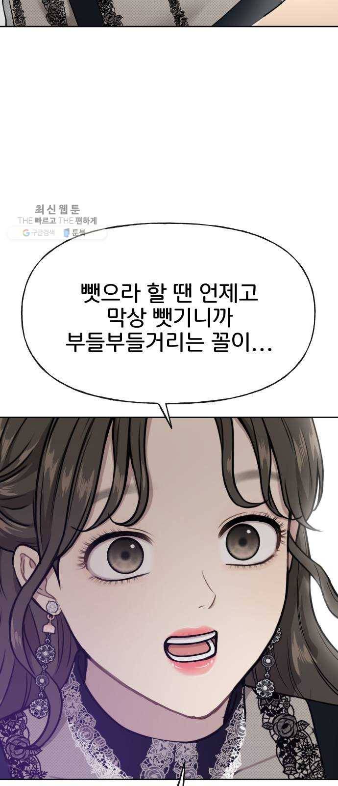 힙한남자 23. 힙한 해고 16