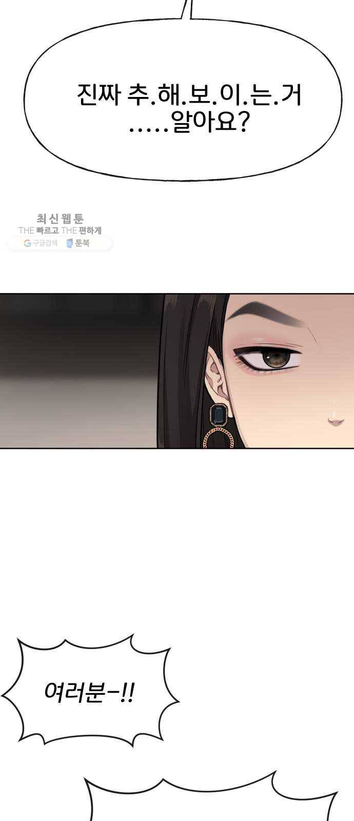 힙한남자 23. 힙한 해고 17