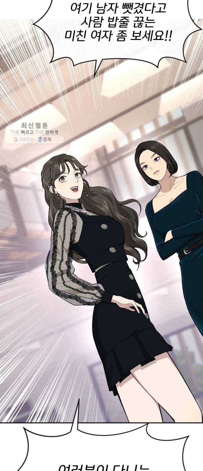힙한남자 23. 힙한 해고 18