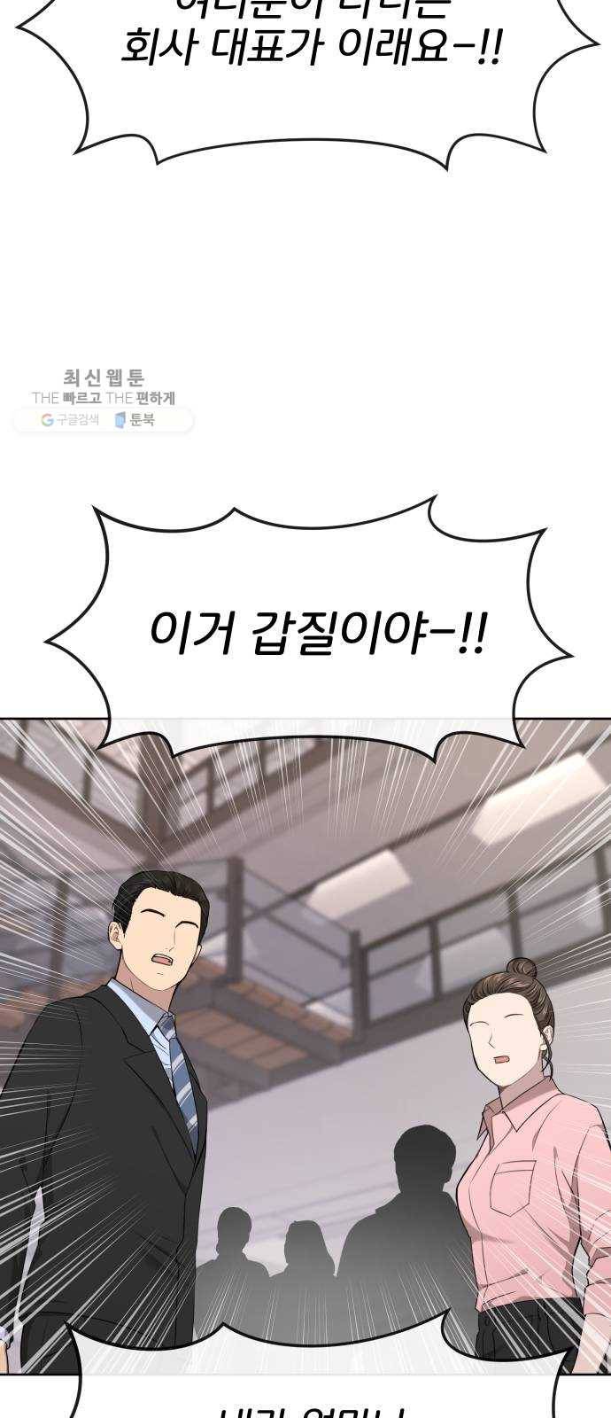 힙한남자 23. 힙한 해고 19