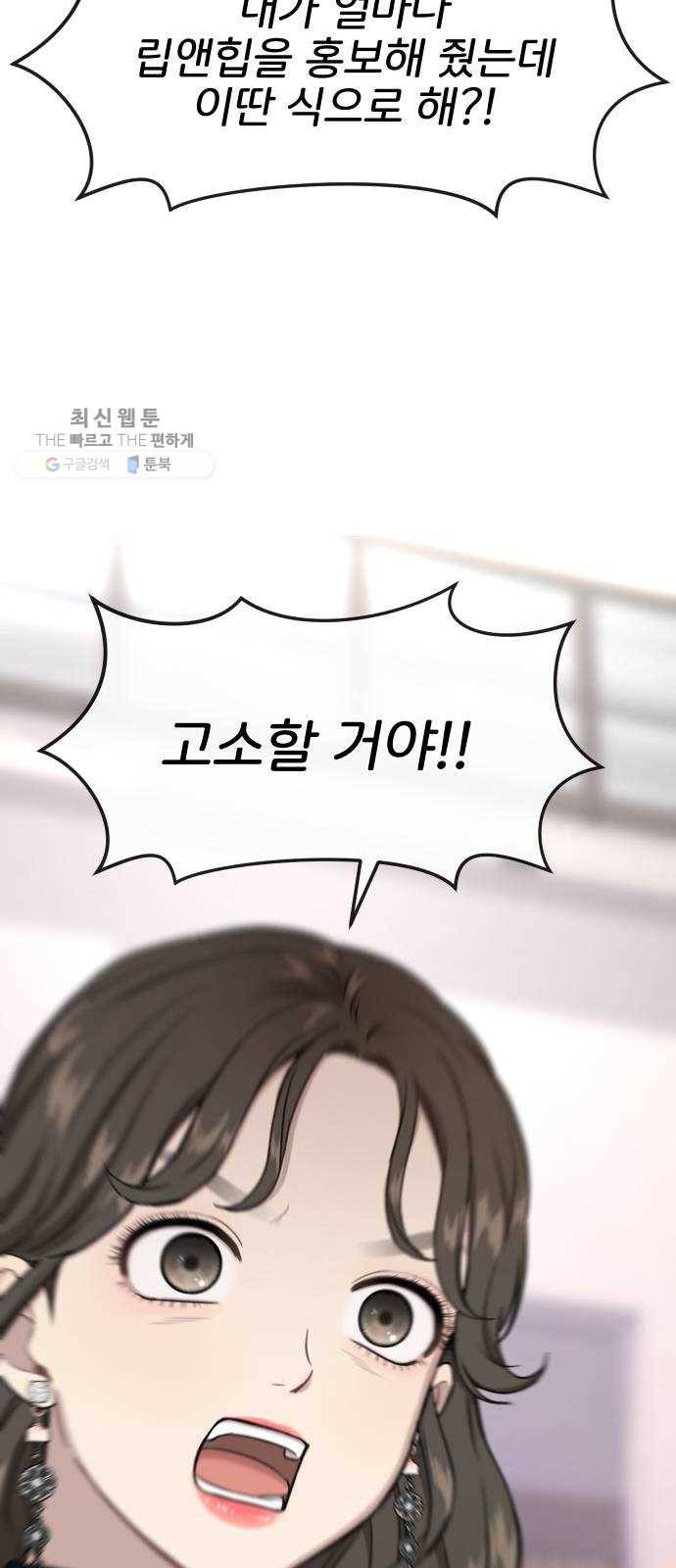 힙한남자 23. 힙한 해고 20