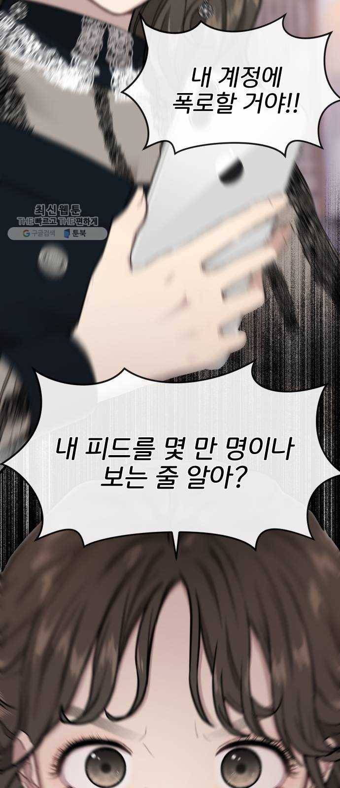 힙한남자 23. 힙한 해고 21