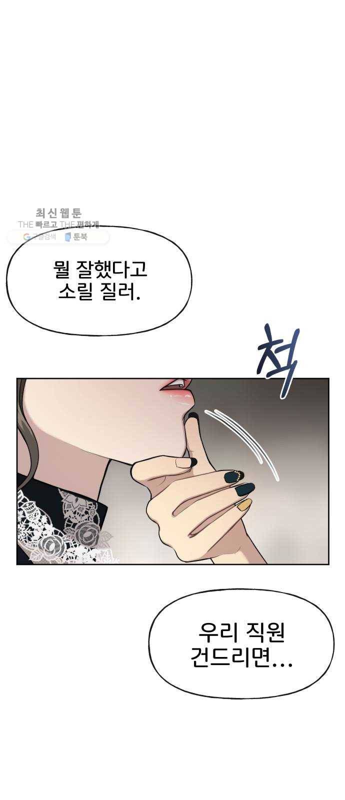 힙한남자 23. 힙한 해고 25
