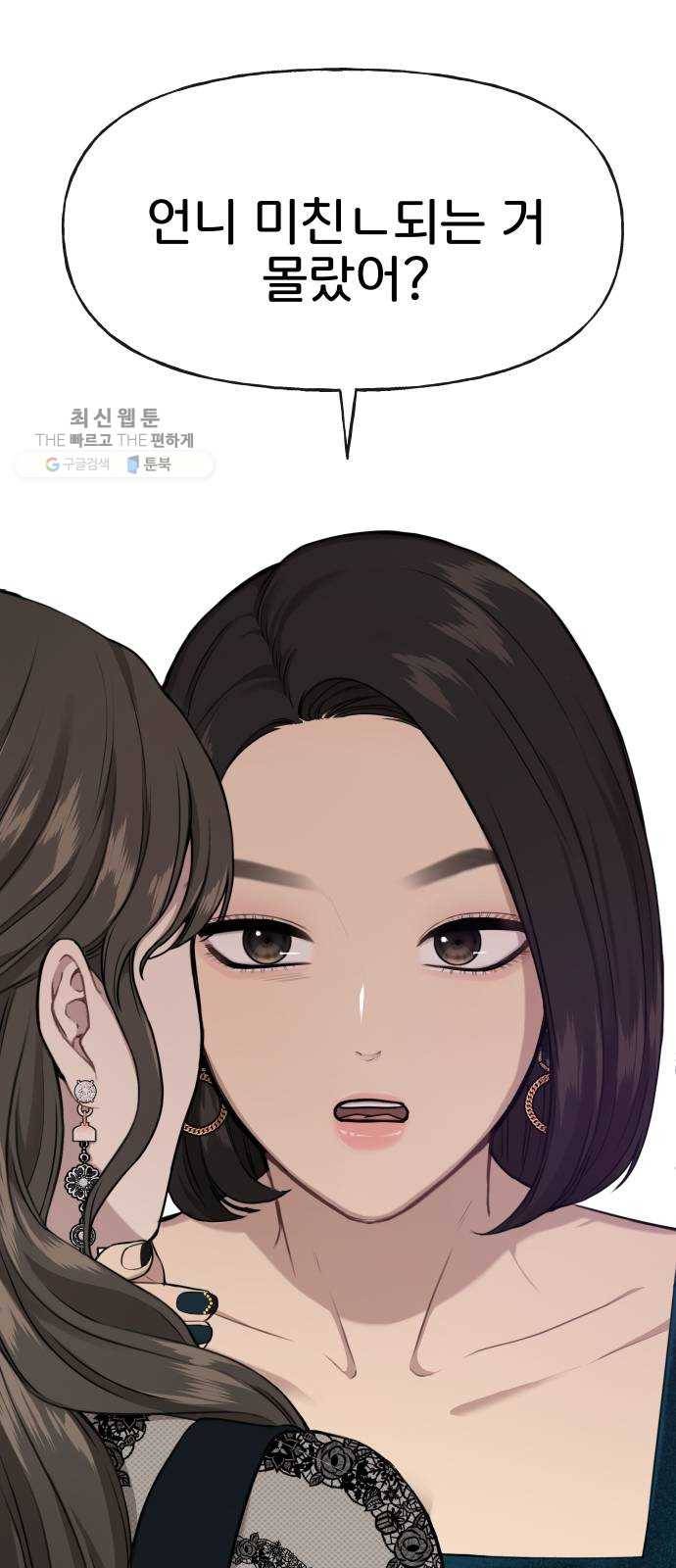 힙한남자 23. 힙한 해고 26