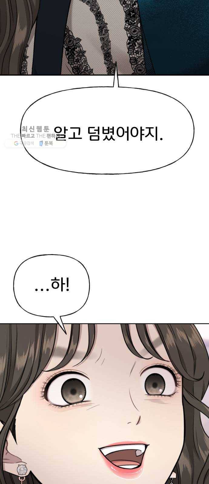 힙한남자 23. 힙한 해고 27